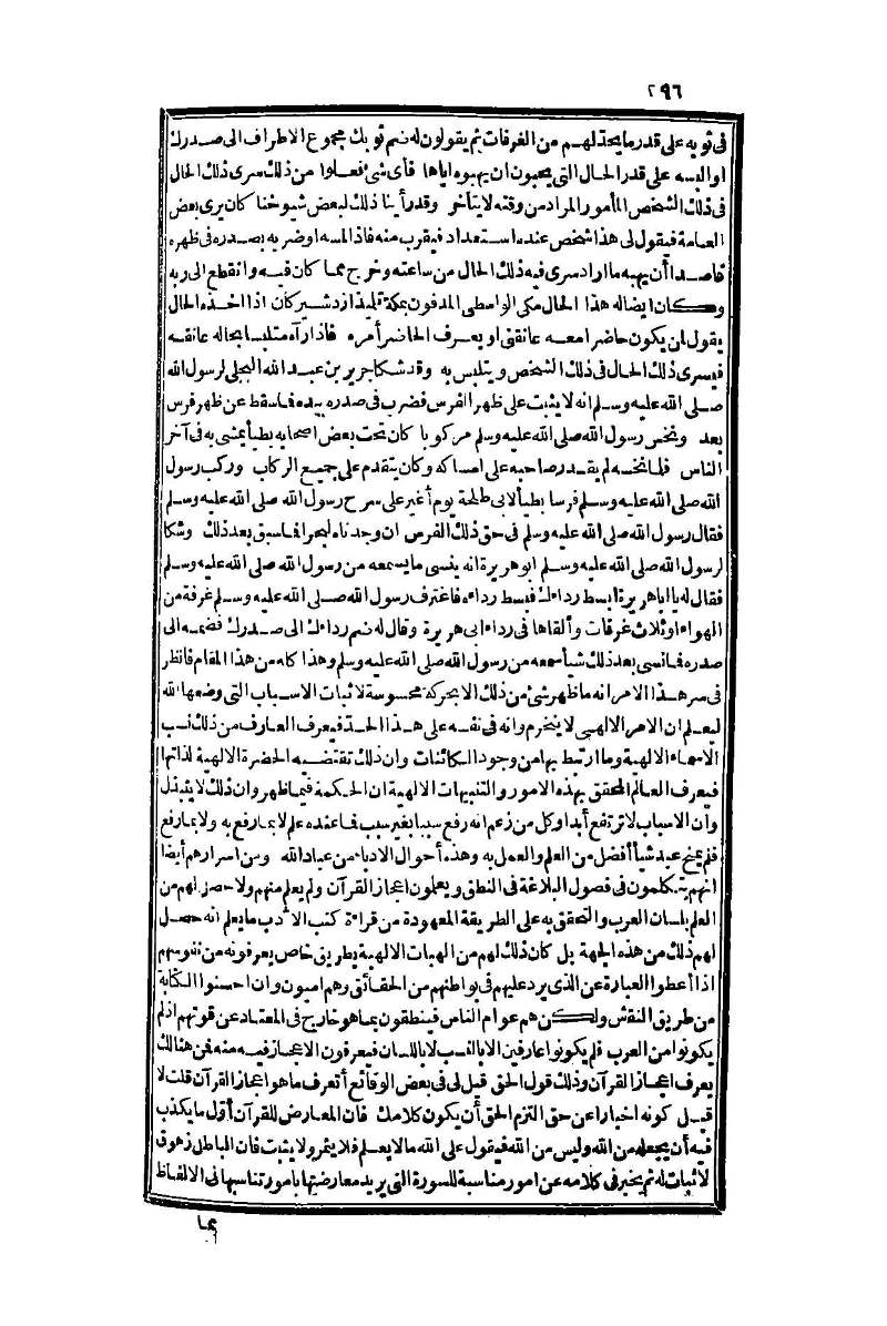 futmak.com - Page 296 - from part One of the second Boulaq edition